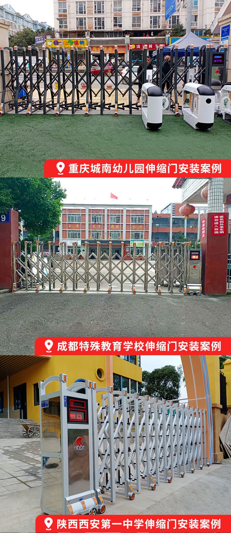 学校伸缩门_15